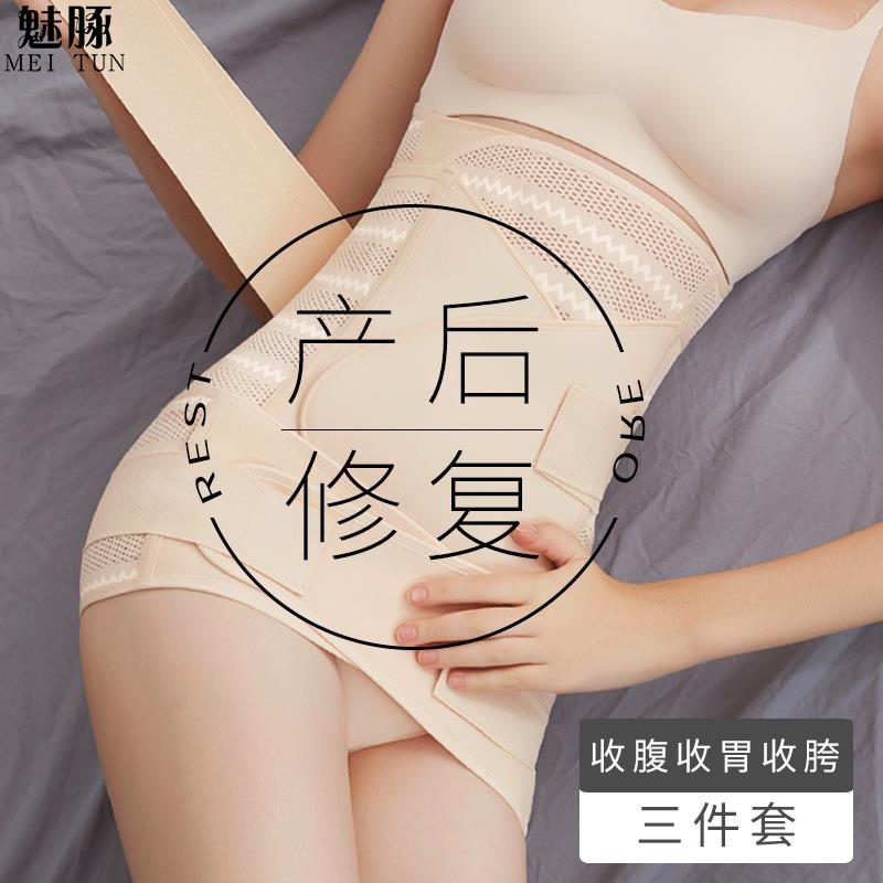 大尺码产后束腹带剖腹产专用200斤顺产产妇专用束腹带刨破两用薄