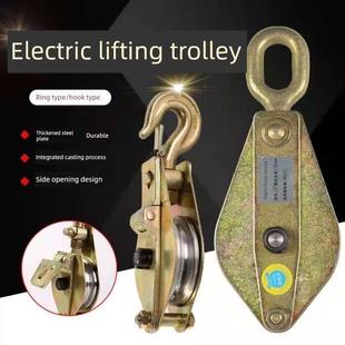 电动滑轮起重滑轮国家标准轴承动滑轮吊钩起重环2/3/5吨钢轮加厚