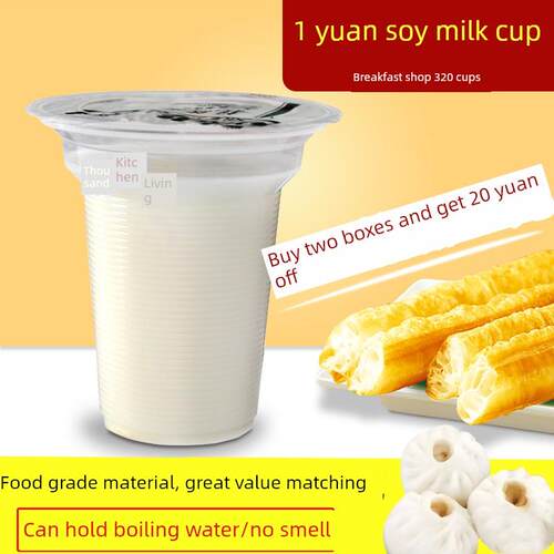 豆浆杯商用可封口家用一次性95口径塑料早餐320ml塑料杯豆浆杯子