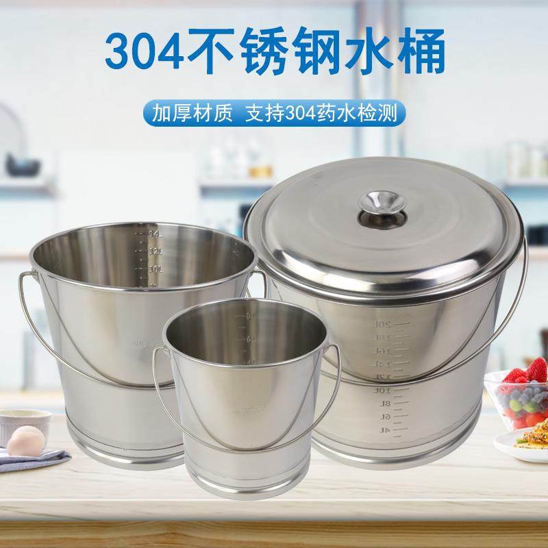 304不锈钢提水桶 加厚斜提桶 带盖桶 201不锈钢带刻度水桶