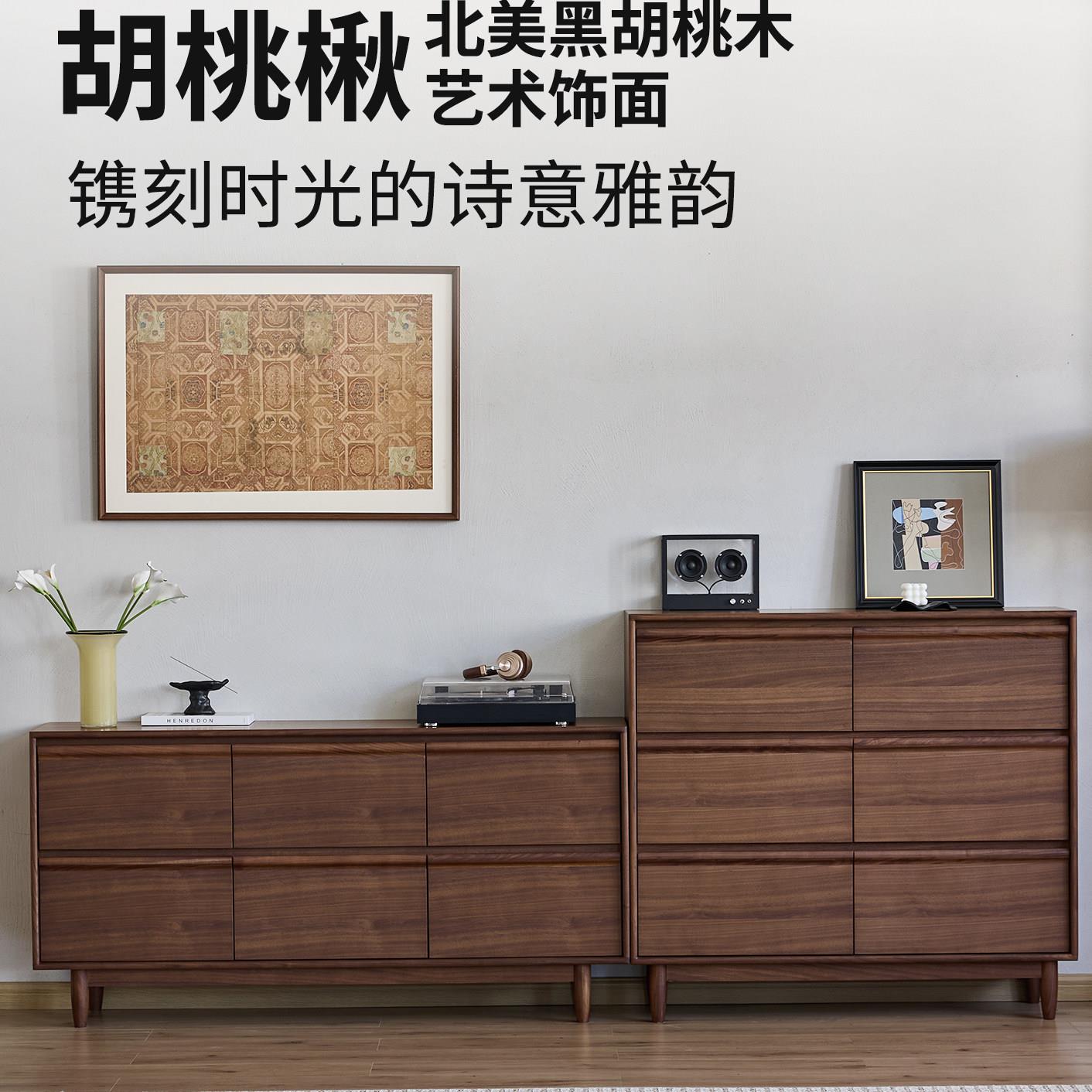 中古实木斗柜客厅收纳柜卧室收纳柜胡桃木六斗柜靠墙床尾置物边柜