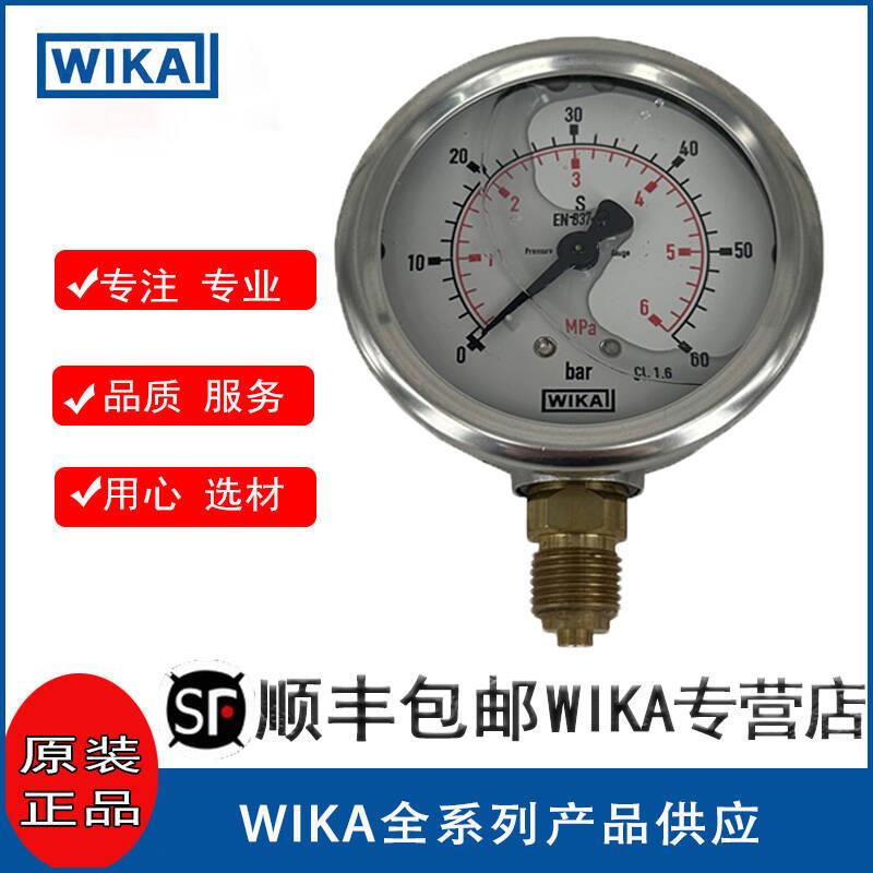 威卡WIKA压力表EN837-1德国进口耐震不锈钢压力表213.53.063