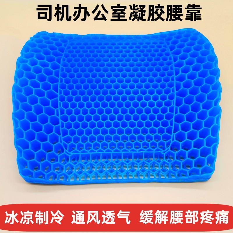 夏季汽车凝胶腰靠冰凉透气腰支撑办公室座椅护腰靠垫柔软蜂窝腰枕
