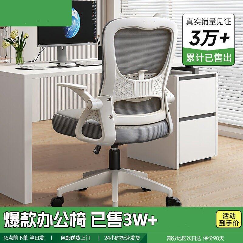 恒林办公椅子电脑椅舒适久坐家用办公室员工万向轮工位椅靠背升降