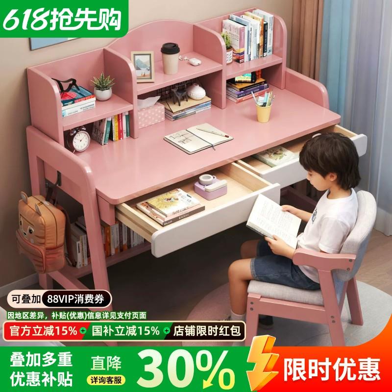 实木书桌带书架一体卧室儿童学习桌家用学习书桌中小学生课桌椅