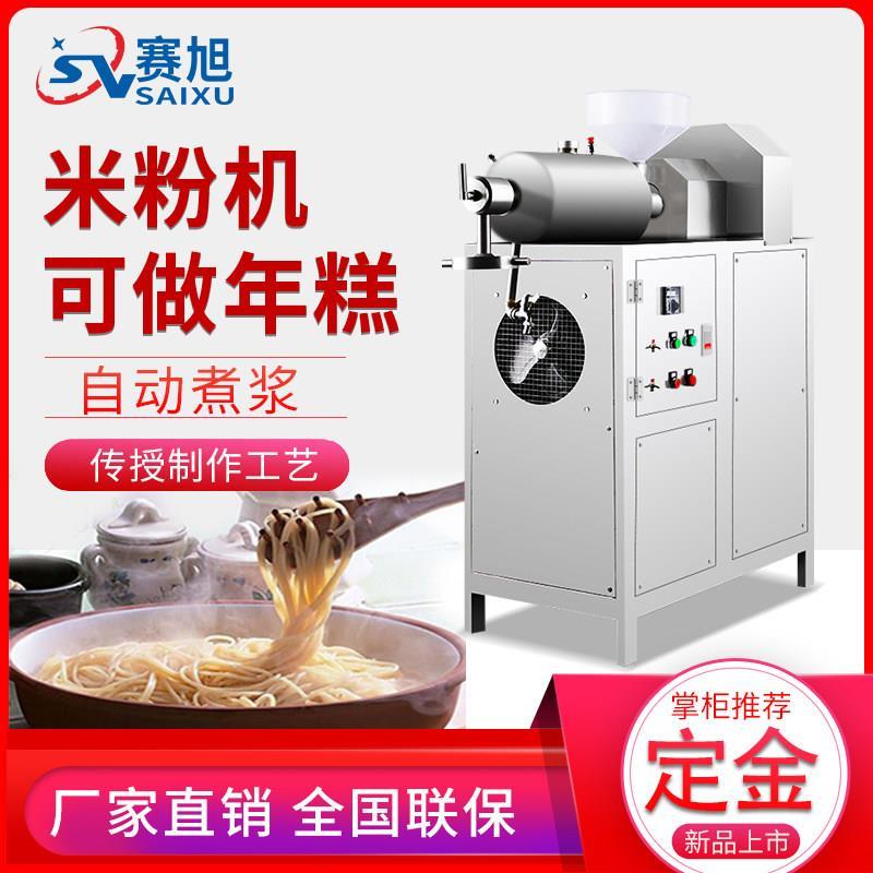 米粉机全自动商用多功能云南小型米线机大型桂林宽粉年糕粉条厂家