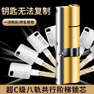 全铜家用大门锁防撬通用型叶片多轨道AB换锁心 超C级防盗门锁芯