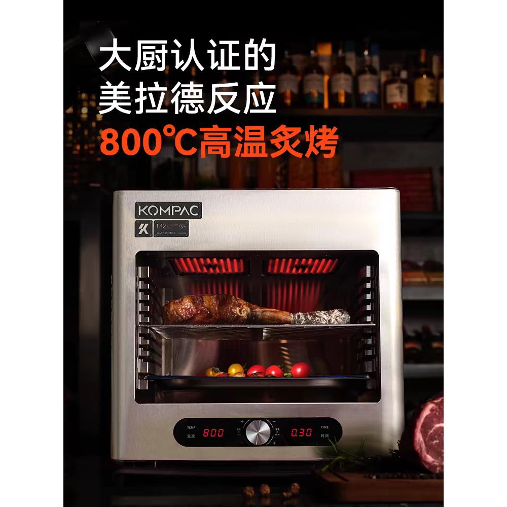 官方正品】KOMPAC安派牛排炉商用电烤炉高温烤牛排机面火炉全自动