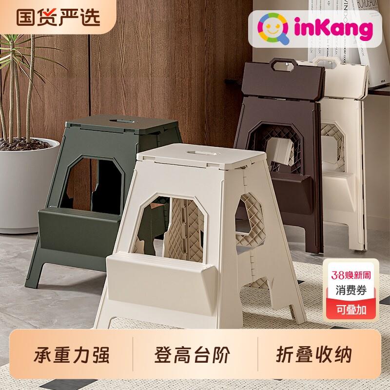 沁康折叠梯凳家用塑料凳子加厚便携登高凳两步台阶凳防滑收纳颜值