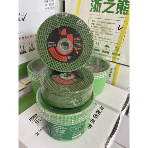 吉祥磨具绿双网107×1.2切割片角磨片锋利树脂砂轮片角磨机用