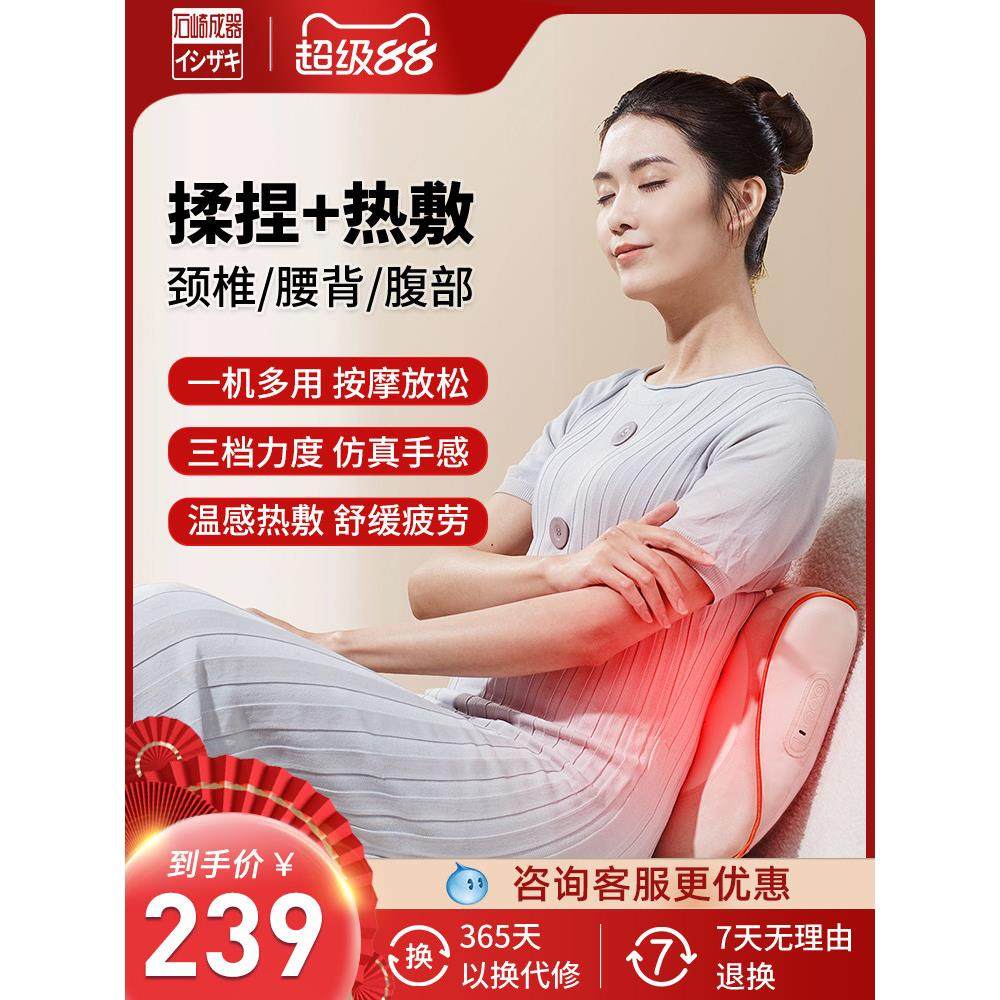 日本石崎腰部按摩仪颈椎背肩颈热敷揉捏枕腰背靠垫礼品