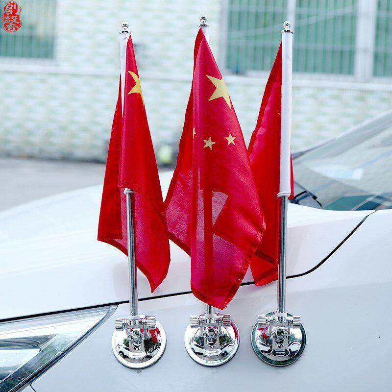 车内插的小红旗车载车外摆件吸盘式五星红旗国庆装饰车顶车身棋杆