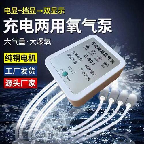 升级大气量充氧泵充插电两用增氧机可携式静音养鱼增氧泵气量调节