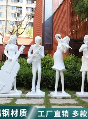玻璃纤维抽象音乐人物雕塑户外公园林广场景观艺术学院装饰乐队摆