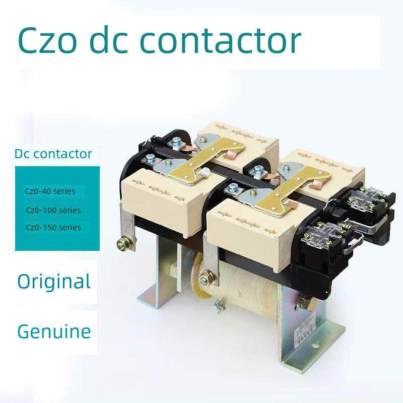 cz0-40/20 cz0-100/20 czo-150/20直流接触器220v挖掘机电磁吸盘c