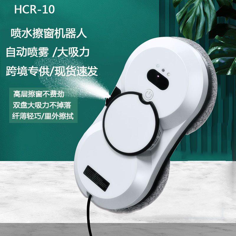 擦玻璃机器人自动喷水智能家用全自动擦窗户电动高层双面擦玻璃