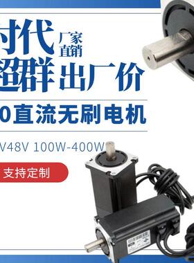 直流无刷电机60BL无刷直流电机带霍尔24V48V250W400W3000转大功率