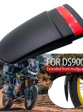 适用无极DS900X 900DS挡泥板摩托车改装加长前泥瓦挡水板无损安装