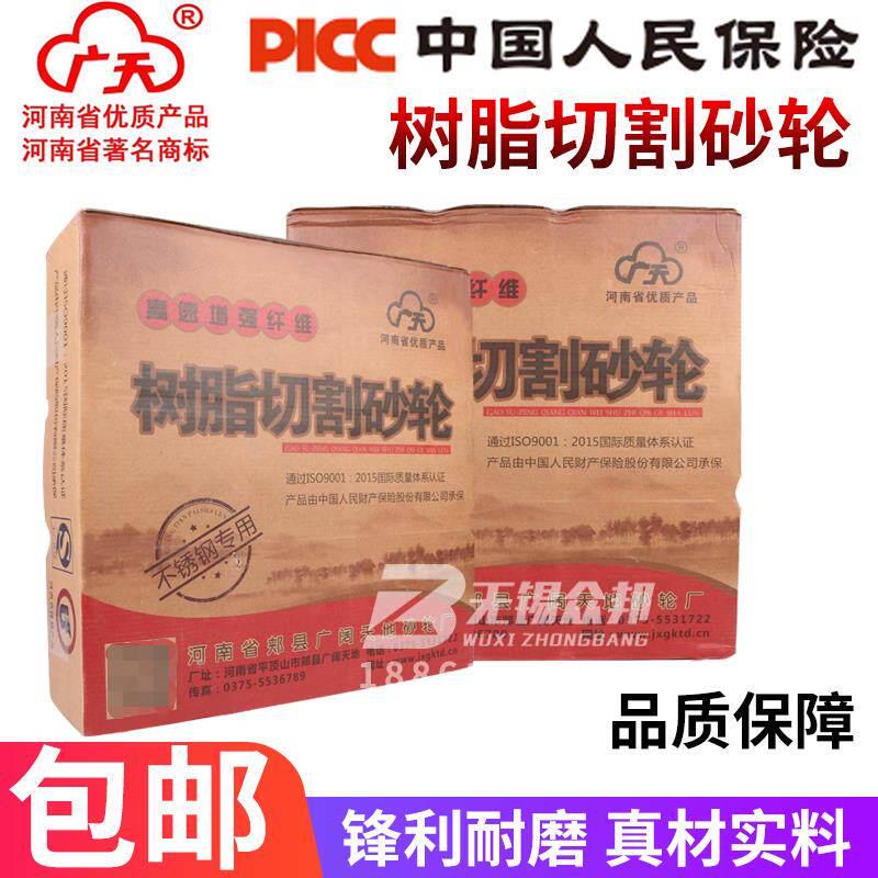 广天牌350mm切割片 工厂直销 砂轮片不锈钢金属切割 无锡众邦专营