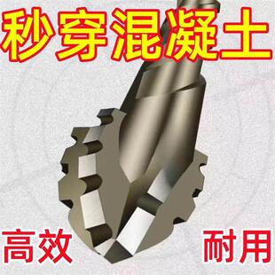 瓷砖打孔混凝土专用电钻转头超硬干打四刃锯齿偏心钻头高硬度14mm