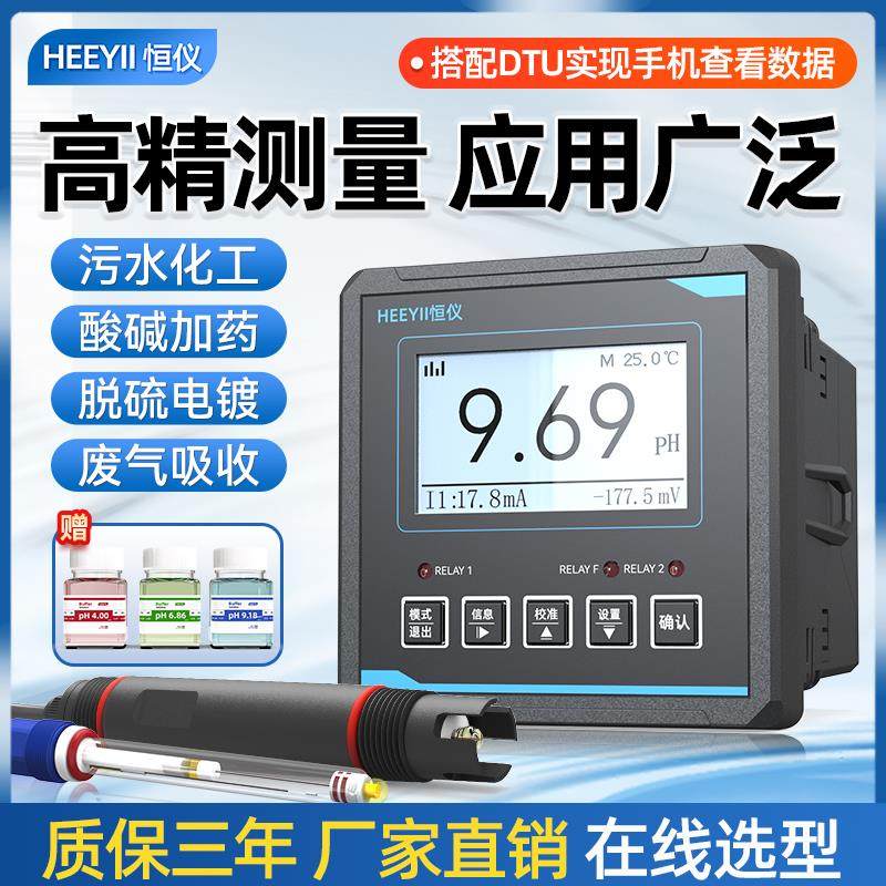 PH计控制器工业线上监测电极感测器酸度计污水orp检测仪ph测试仪,五金/工具,酸度计,淘宝优惠券,粉丝福利购,淘宝优惠卷