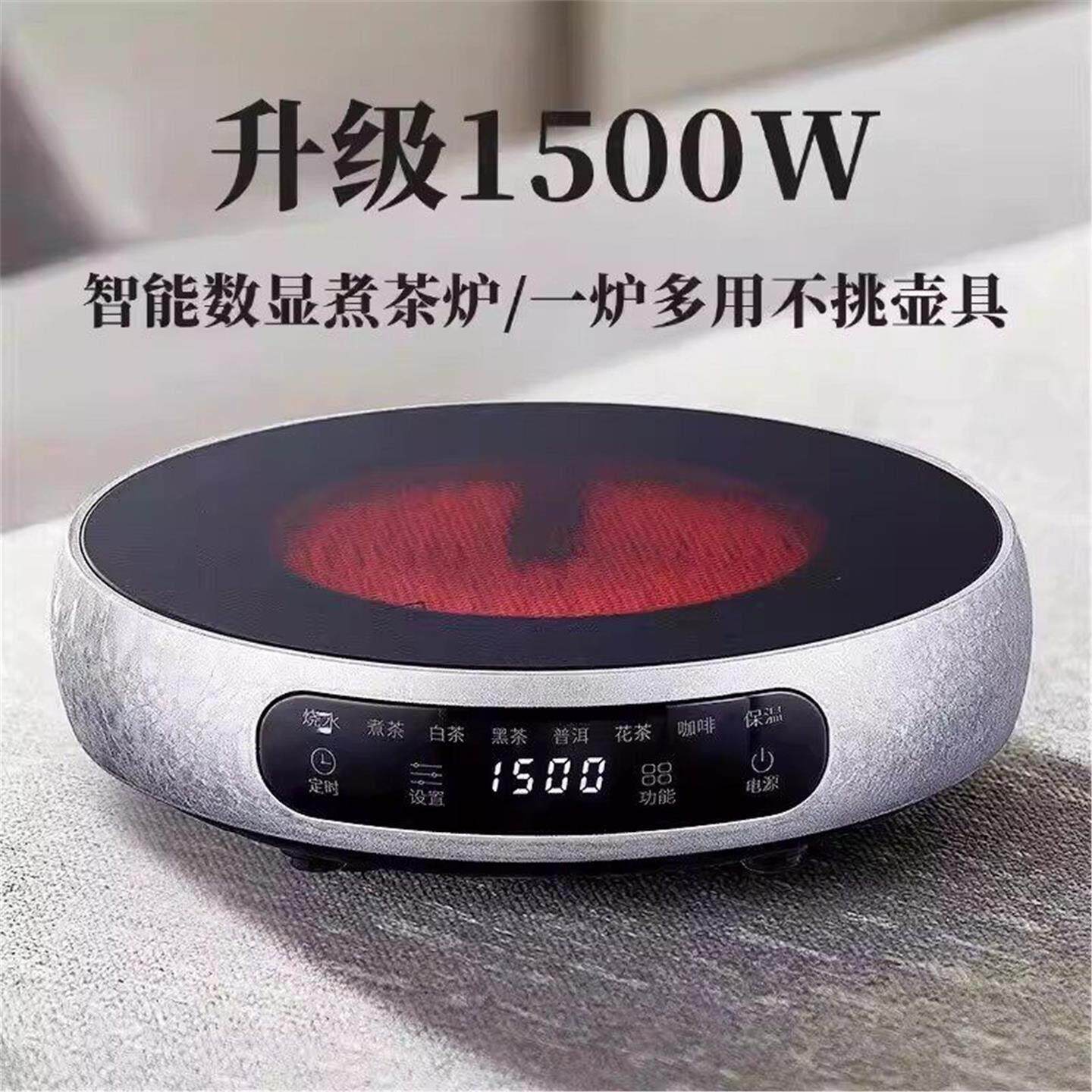 新款V17电陶炉1500W智能数显煮茶炉家用触摸式定时保温多功能烧水