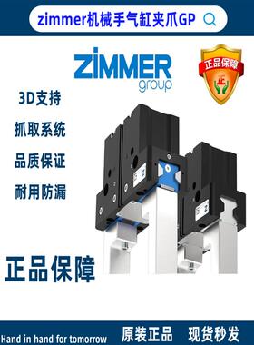 zimmer机械夹爪气缸GPP5013-N-00-A GPP5016NC-00-A GPP5030-N