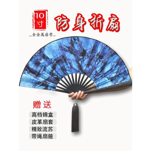 自卫钢合金折扇10寸铁扇金属扇功夫折扇中式古风太极洒金丝布