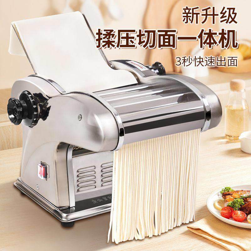 压面机商用电动插电家用小型不锈钢多功能擀面机饺子自动面条机