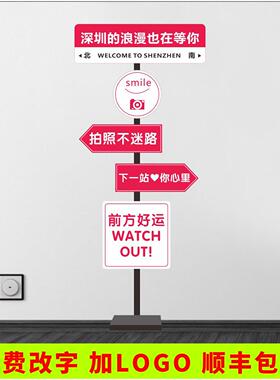 我在xx很想你路牌定制引路标拍照创意kt板广告支架网红打卡指示牌