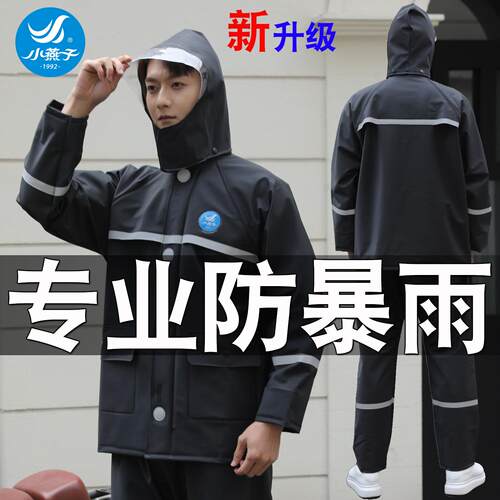 小燕子加厚雨衣雨裤套装全胶分体防暴雨反光外卖骑手骑行劳保透气