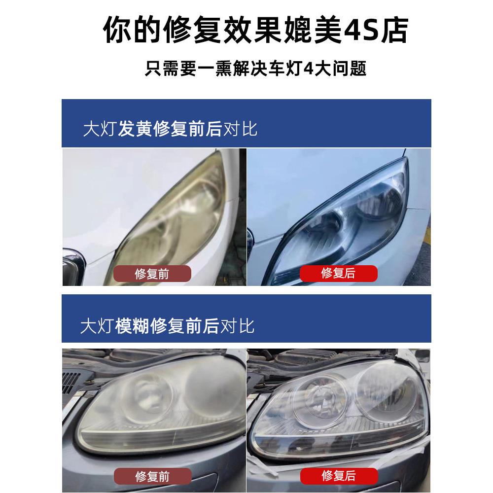 汽车大灯翻新工具套装雾化杯发黄龟裂免抛光画痕镀膜液大灯修覆液