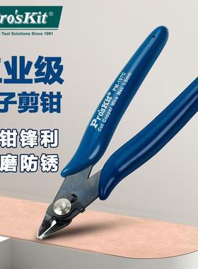 宝工PM-107C防弹跳蓝柄精密电子如意斜口钳斜嘴钳偏口剪钳工业级