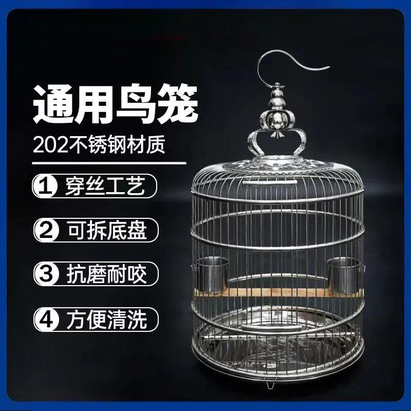 穿丝不锈钢白钢鸟笼加粗简约鸟笼鹩哥八哥画眉圆形鸟笼鹦鹉养殖笼