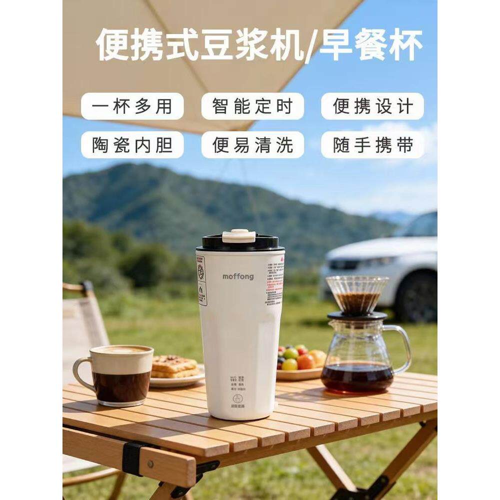 魔匚便携式直饮豆浆机家用全自动小型迷你破壁机单人免过滤豆浆杯