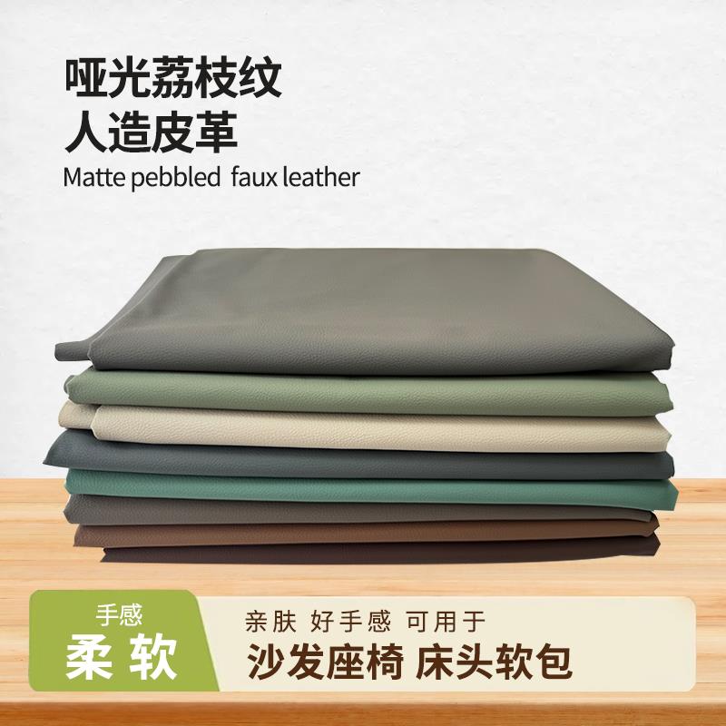 加厚沙发皮料面料猫抓皮床头软硬包坐垫皮革防水耐磨无甲醛人造革