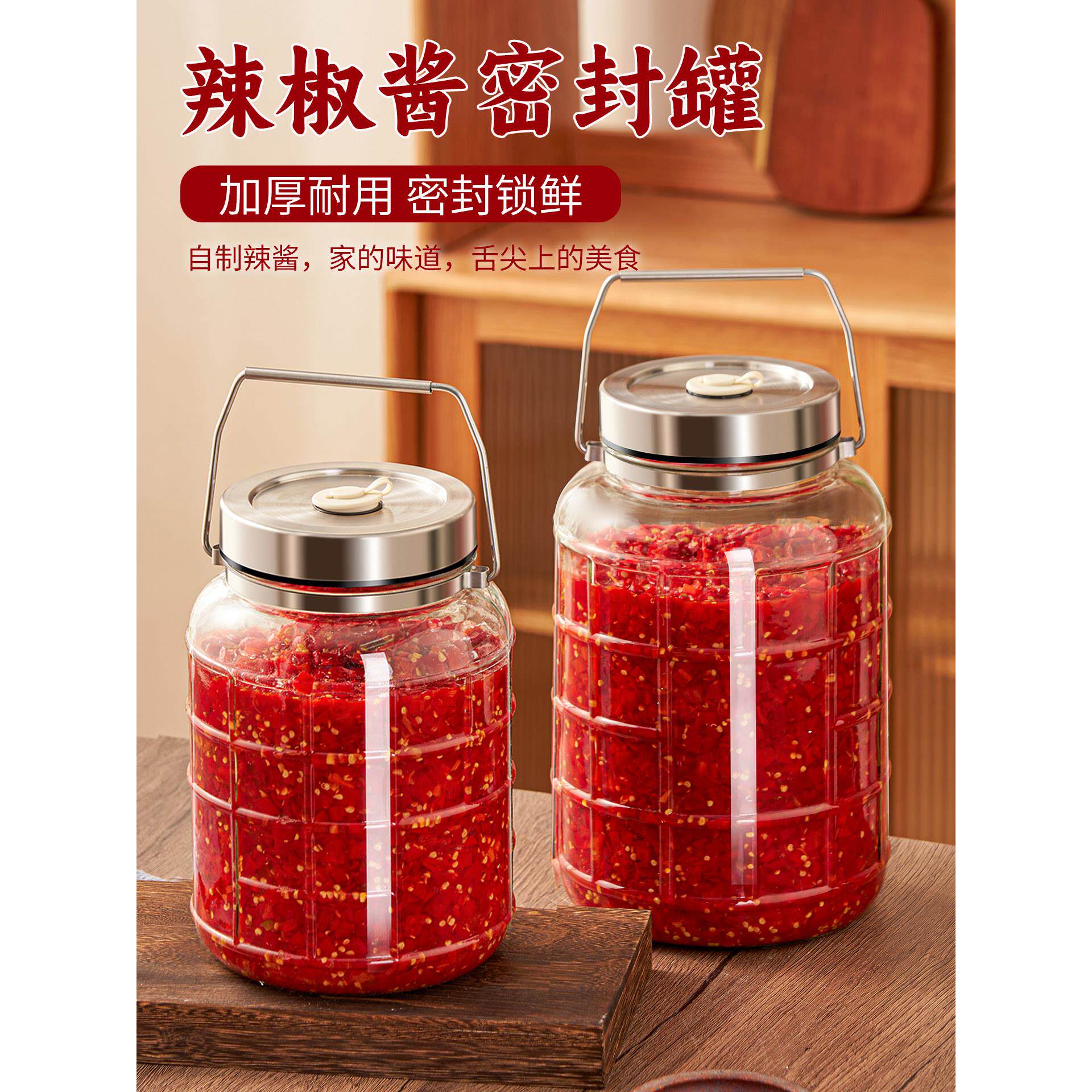 泡菜坛子玻璃密封罐辣椒罐食品级腌制储物罐咸菜罐腌菜罐子大容量