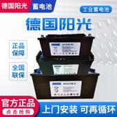 sonnenschein德国阳光A412 100A发电机180A12v65ah直流屏蓄电池用