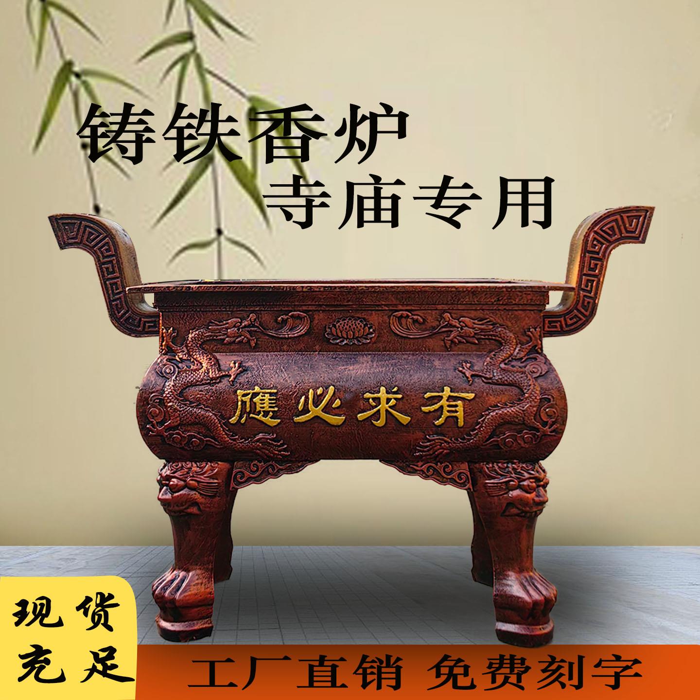 寺庙道观祠堂长方形铸铁香炉寺庙用龙纹上香炉插香炉供奉供佛香炉