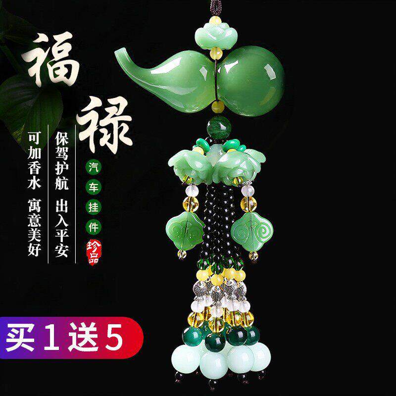 汽车香水玉葫芦汽车挂件件汽车内车内用品装饰香薰挂饰品创意2024