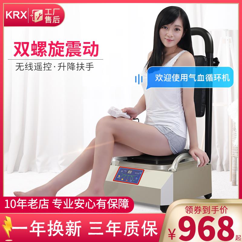 康瑞星气血循环机足疗机全自动螺旋全身腰部腿部脚底背部颈按摩器