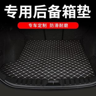 荣威飞凡er6后备箱垫专用汽车全包围尾箱车垫子配件改装 用品 装 饰