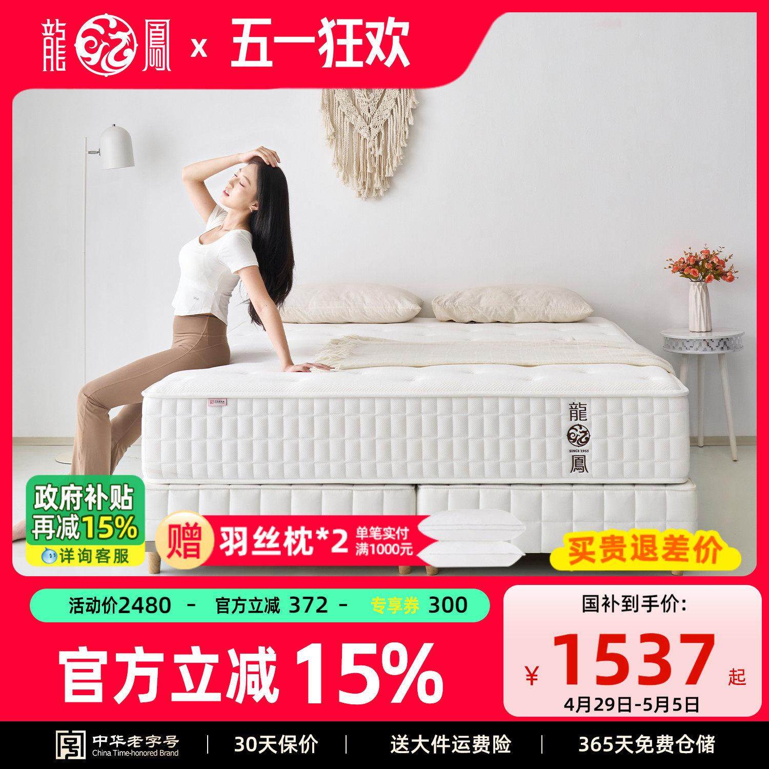 龙凤床垫 弹簧床垫席梦思厚软硬两用双人定制无椰棕垫1.8米 享睡