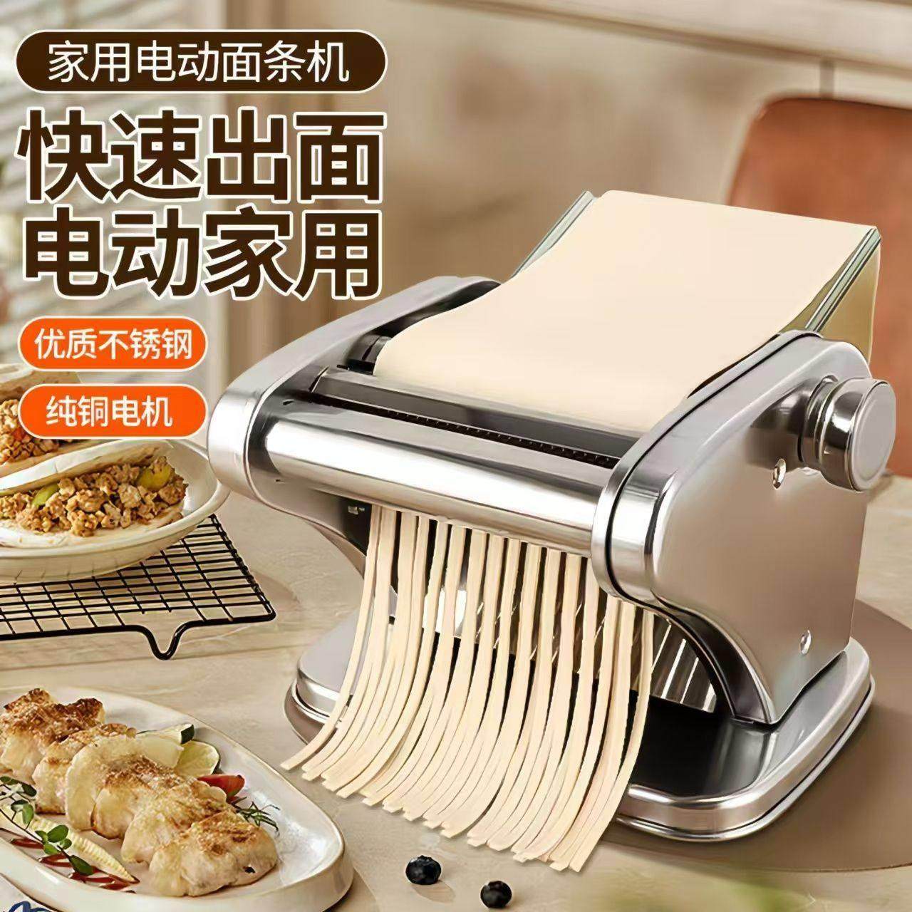 家庭用小型压面条机多功能家用新款升级电动商用压面机电动力强劲