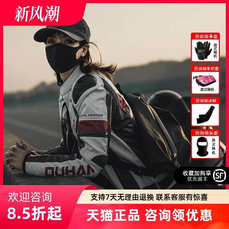 杜汉夏季摩托车骑行服男女皮衣防摔通勤赛车服骑士透气机车服四季