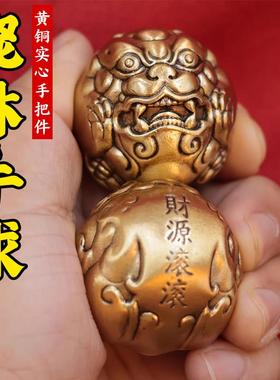 财源滚滚手球黄铜手把件摆件礼物送老人长辈解压按摩貔貅创意礼品