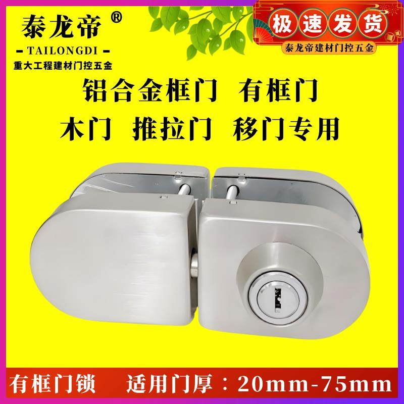 有框玻璃门锁地插销打孔地锁不锈钢铝合金门锁推拉单门双开木门锁