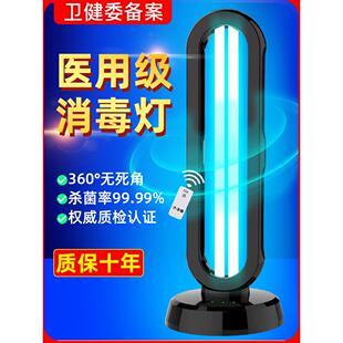 超贝紫外线消毒灯杀菌灯臭氧除异味幼儿医疗专用家用移动式灭菌灯