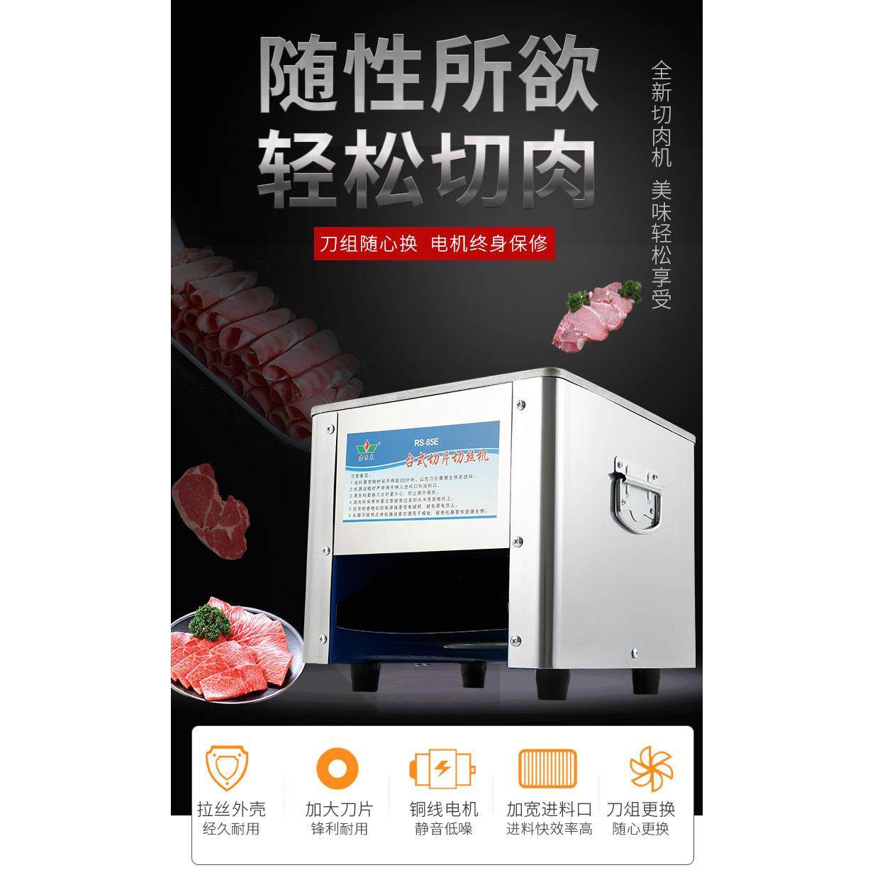 商用电动切肉机全自动切肉片肉丝不锈钢绞肉机小型家用切丝切菜机
