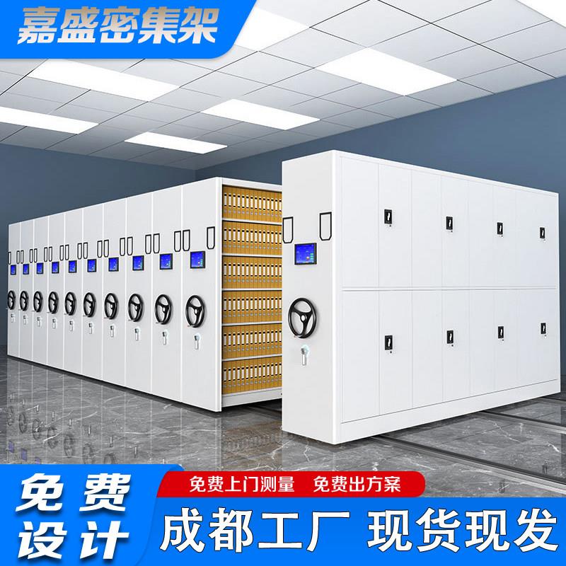 密集架电动钢制手摇智能档案存放架财务凭证柜智能档案柜密集柜子